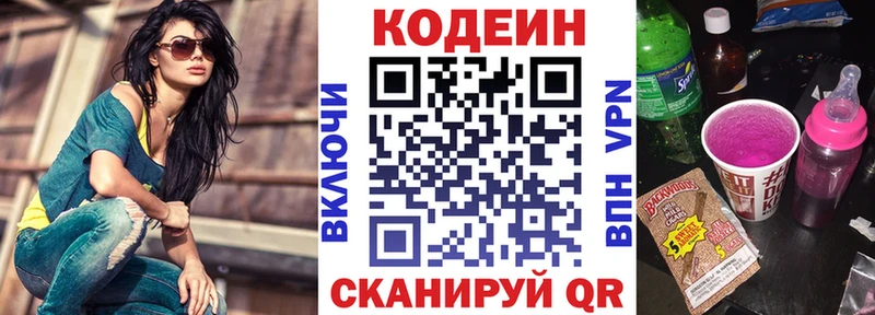 Codein Purple Drank  omg ССЫЛКА  Салаир 